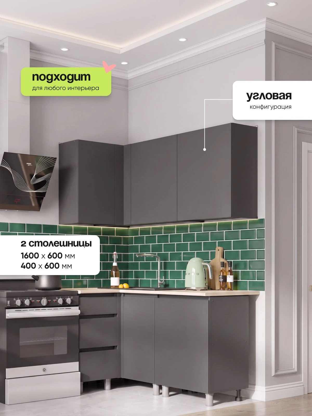 ARNIKA Кухонный гарнитур угловой со столешницей "Довер", 84х160см, графит