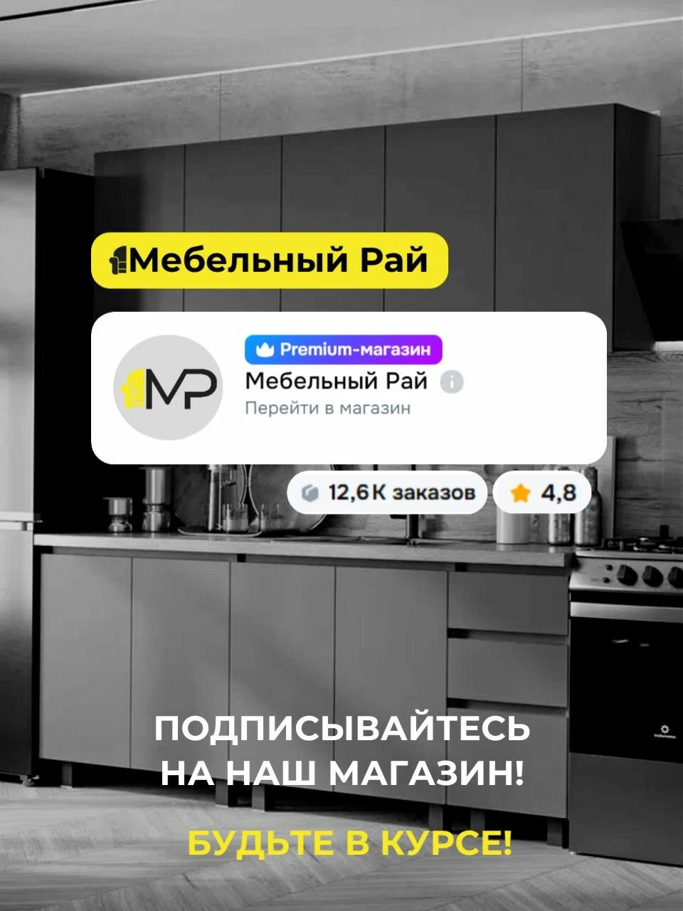 Угловая кухня София Гренто 3,0х1,8м белый/ меланж со столешницей, МДФ/ЛДСП.