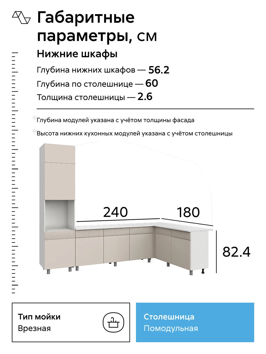 Кухонный гарнитур угловой Гренто, 300х180 см, белый / меланж / антарес