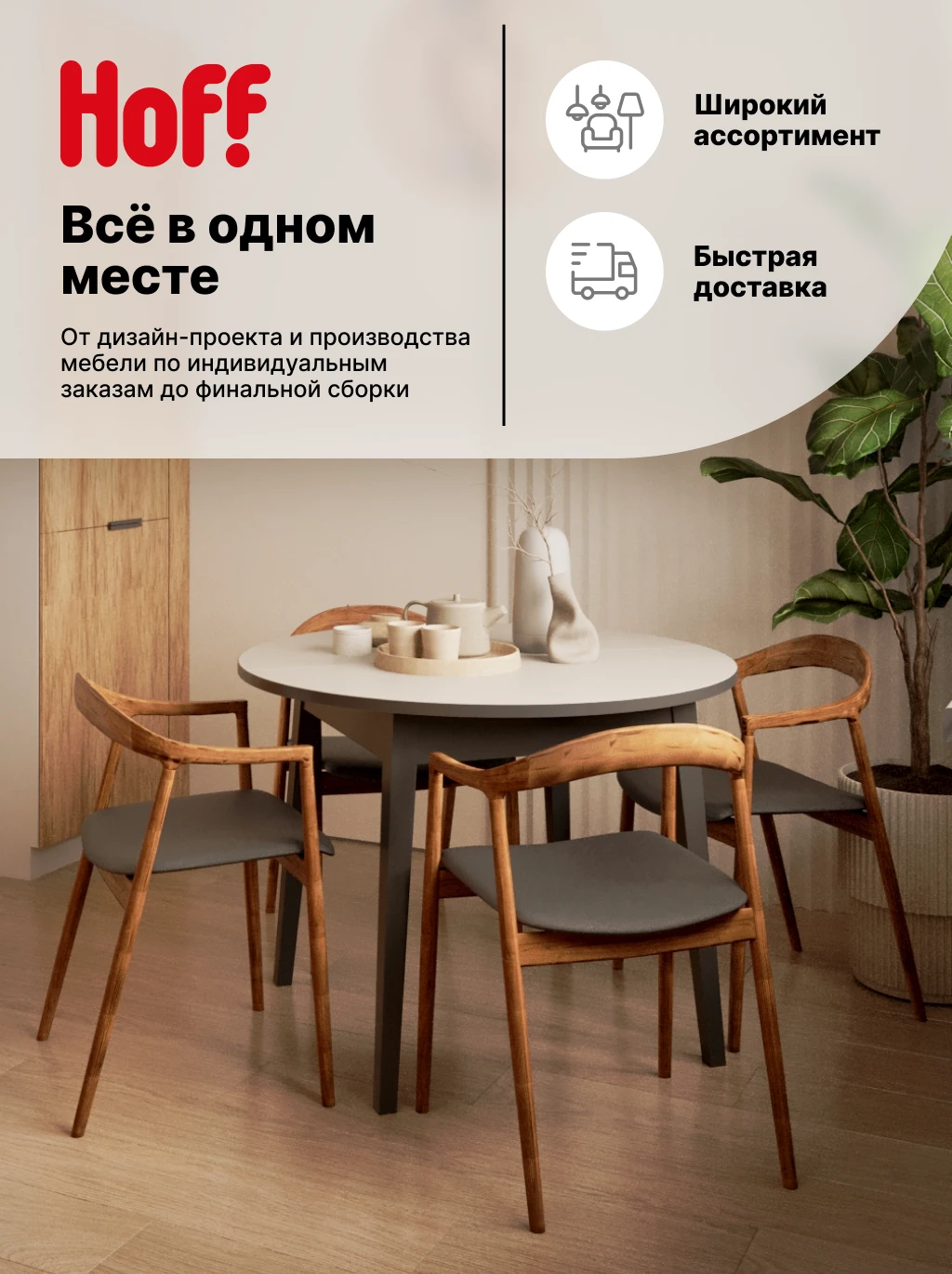 Кухонный гарнитур Hoff Токио 200х214,2х60 см, цвет белый текстурный, дуб Сонома