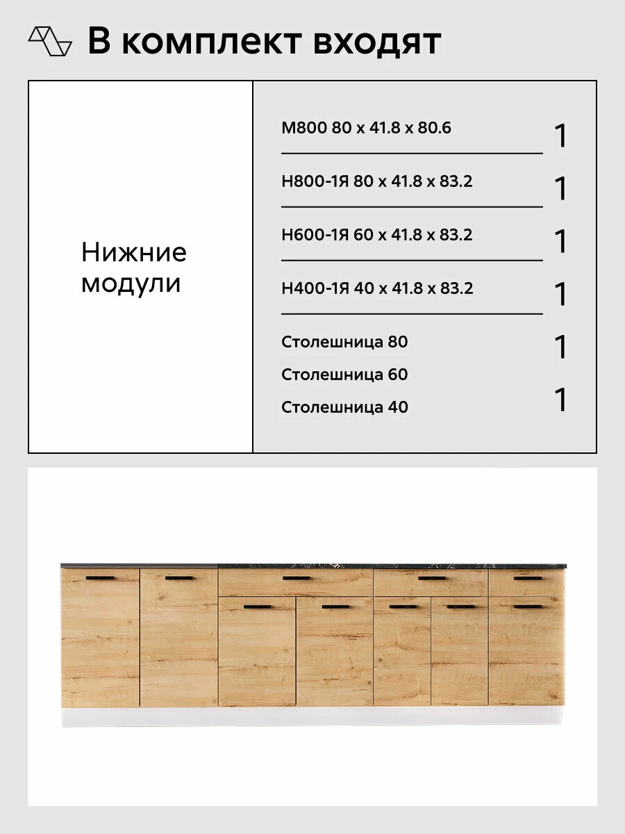 Кухонный гарнитур прямой Нонтон Брауни, 320 cм, белый гладкий / дуб вотан