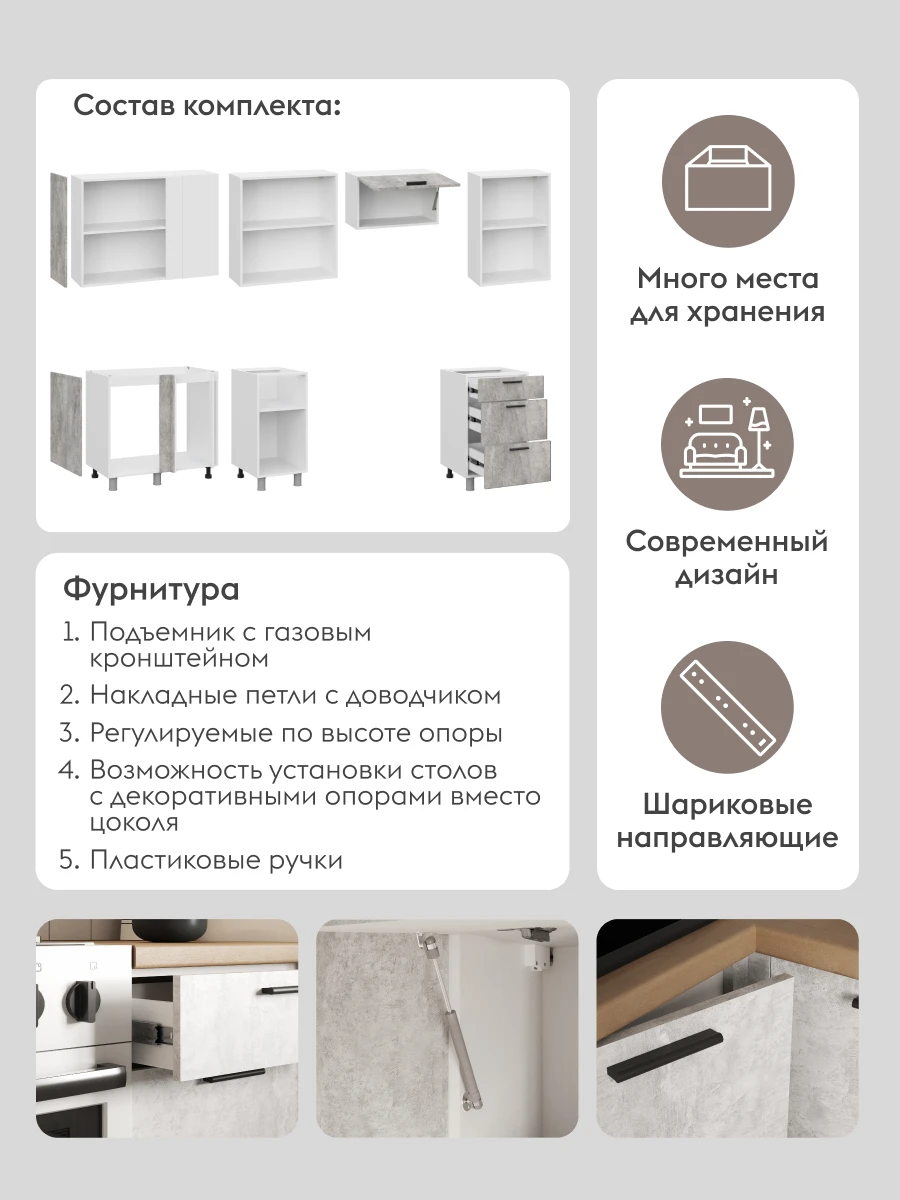 Кухонный гарнитур угловой Урбан 2.1х1 м, мебель для дома и кухни, Белый / Цемент светлый