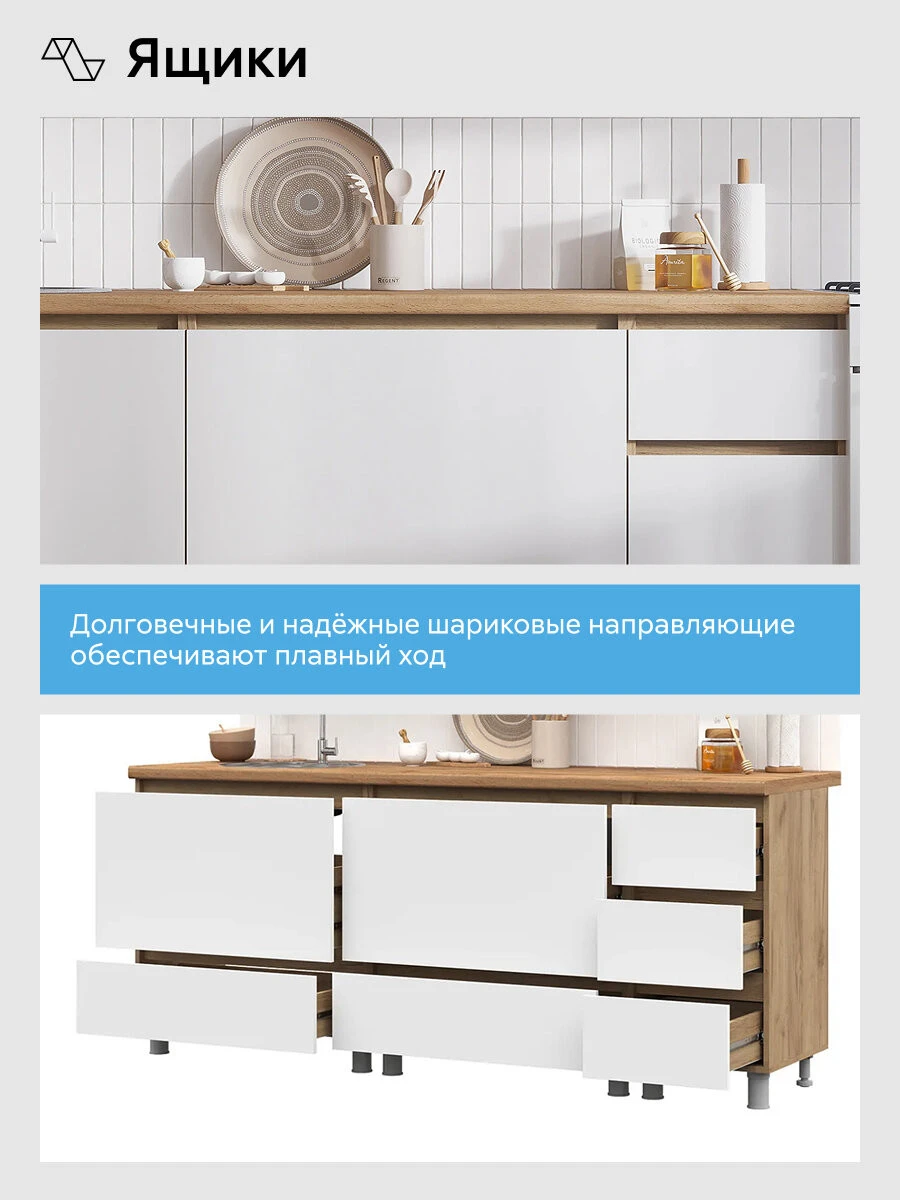 Кухонный гарнитур прямой Нонтон Ирма 2.0 м белый / дуб крафт золото