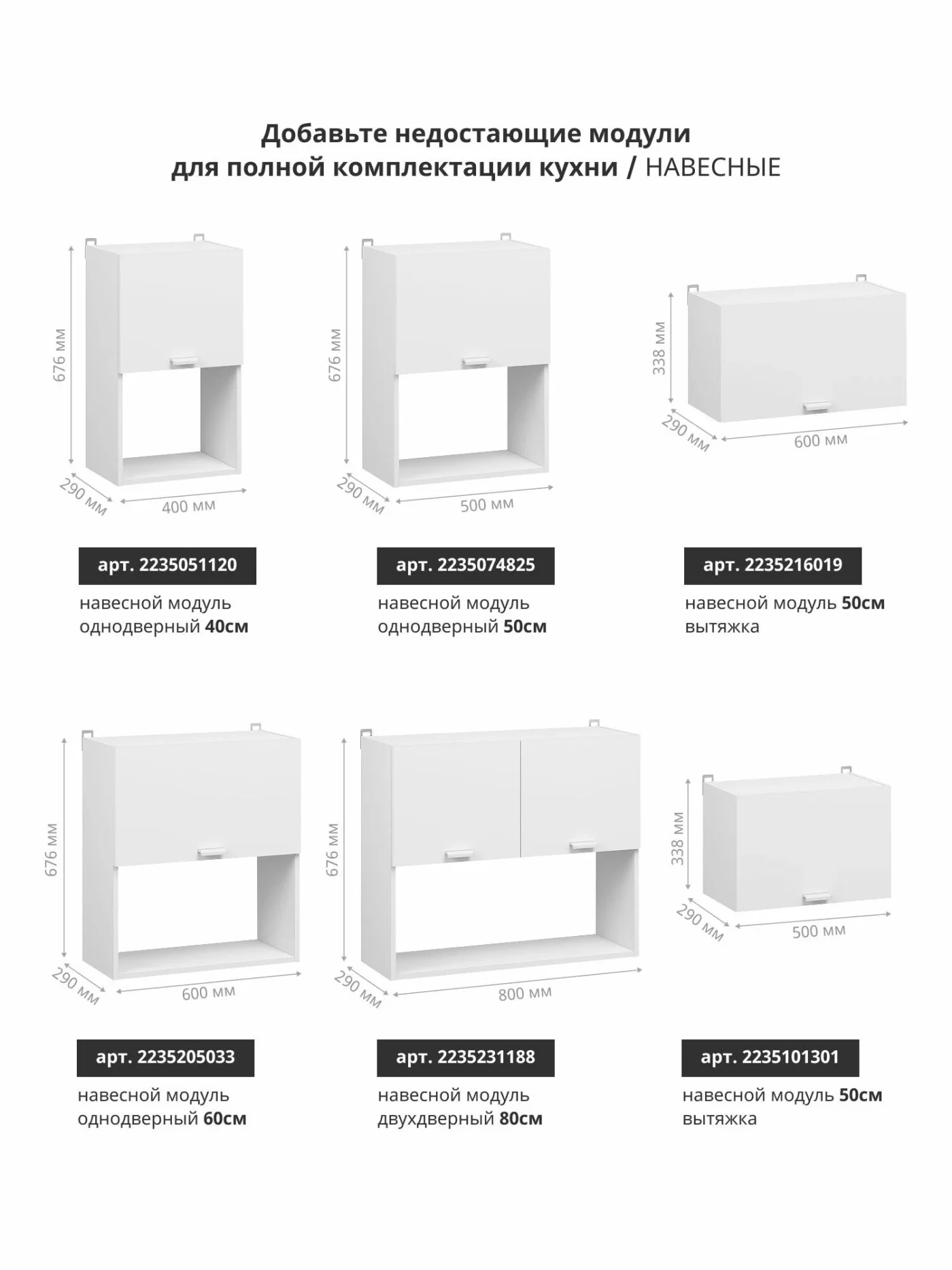 Кухонный гарнитур кухня с модулем под накладную мойку Изида, 2,6м