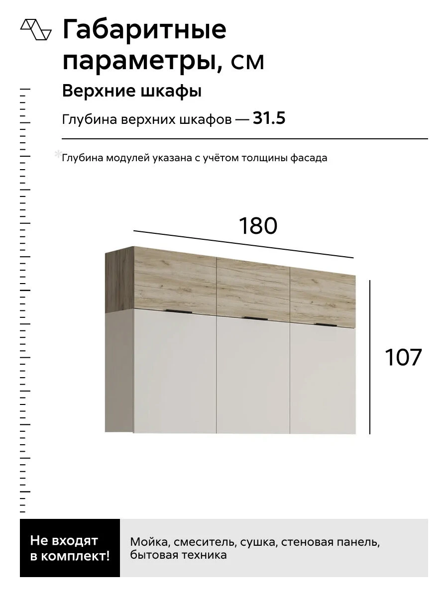 Кухонный гарнитур Нонтон Бохо, 180 см, кашемир / дуб крафт серый