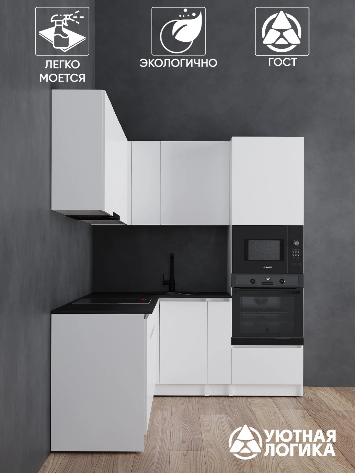 Кухня уютная логика, Брокер, Пластик, ЛДСП, белая 2,4х1,8 м угловая, с ящиками и полками