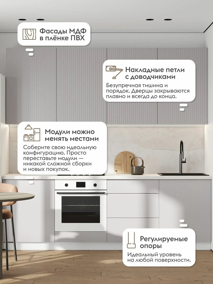 Кухонный гарнитур Комби высокий 2.4 м, мебель для дома и кухни, Белый / Нео