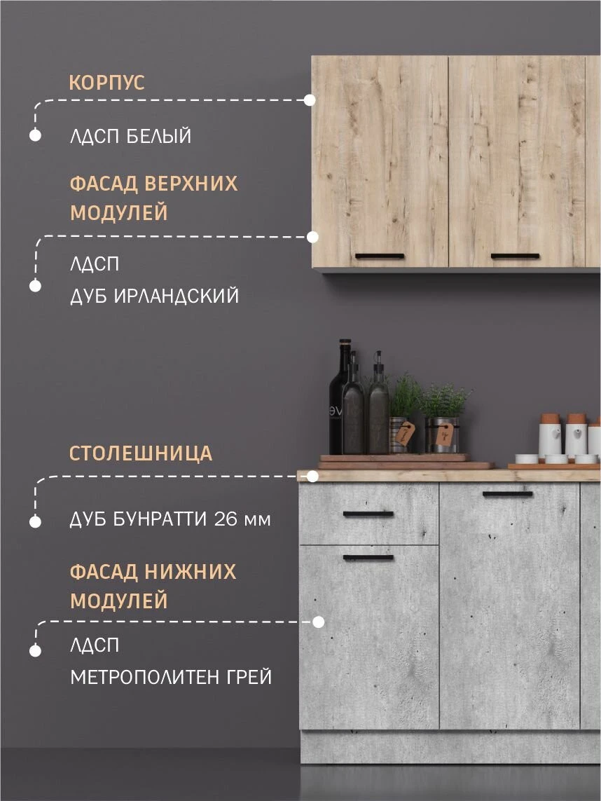 Кухонный гарнитур Fortuna Kids "Версаль", ЛДСП, белый/коричневый, 1.8 м